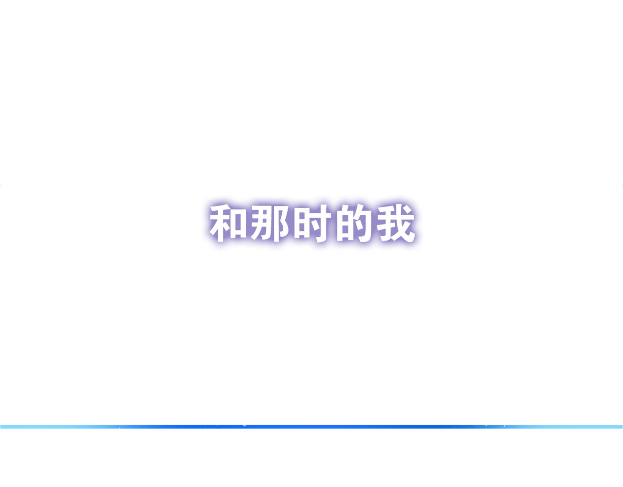 六月的不期而遇-《六月的不可思议系列》 第2话 他是大明星！？ 第24页