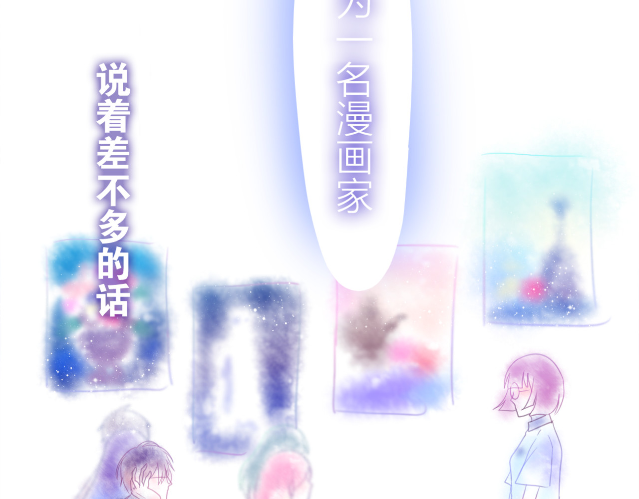 六月的不期而遇-《六月的不可思议系列》 第2话 他是大明星！？ 第28页