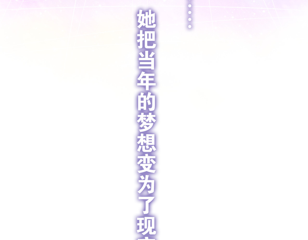 六月的不期而遇-《六月的不可思议系列》 第2话 他是大明星！？ 第30页