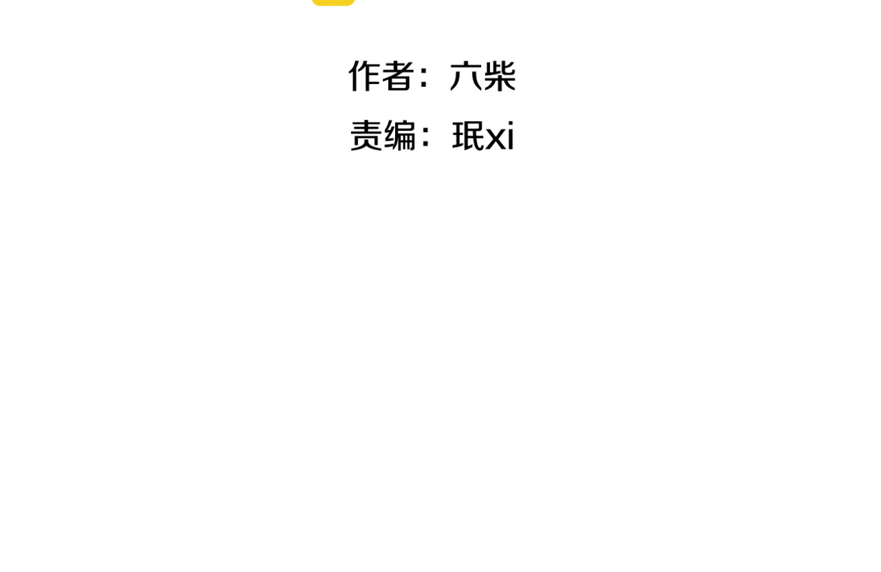 六月的不期而遇-《六月的不可思议系列》 第2话 他是大明星！？ 第32页