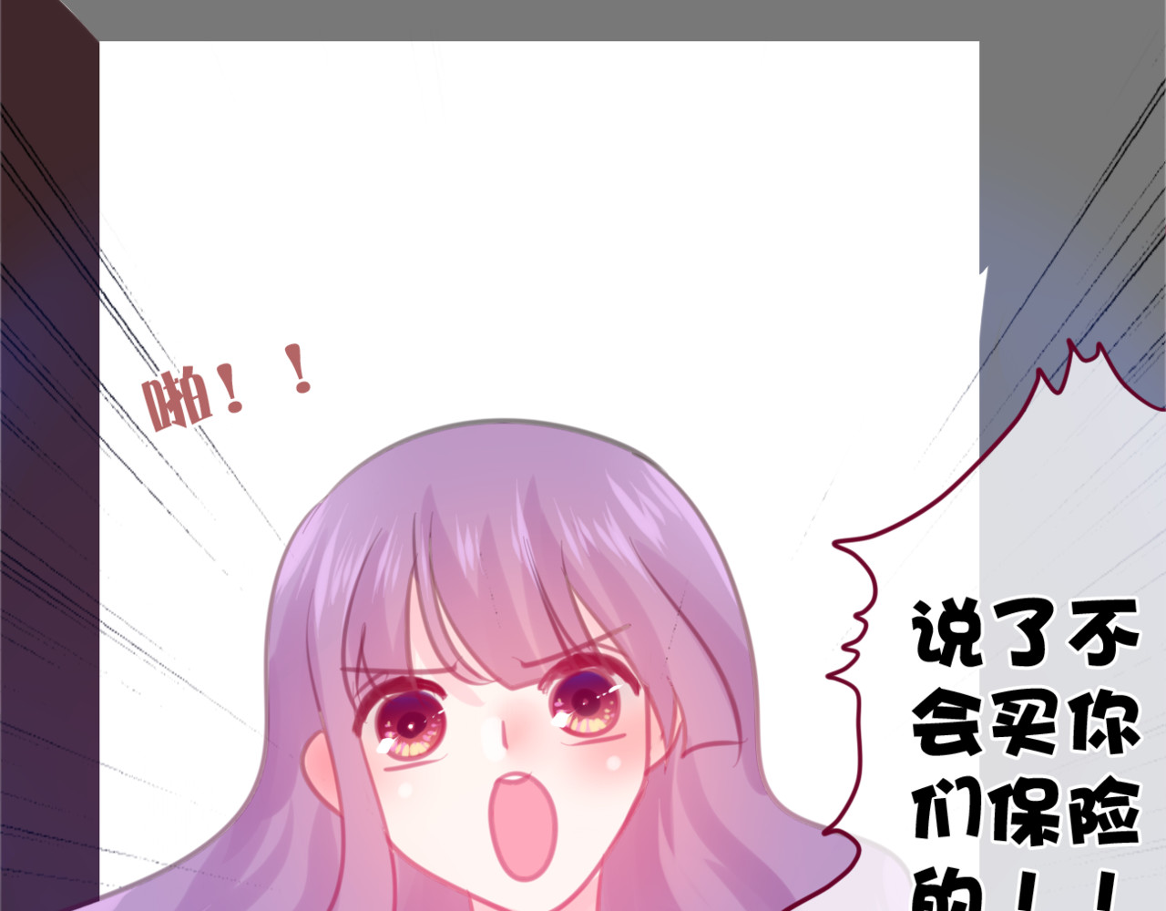 六月的不期而遇-《六月的不可思议系列》 第2话 他是大明星！？ 第39页