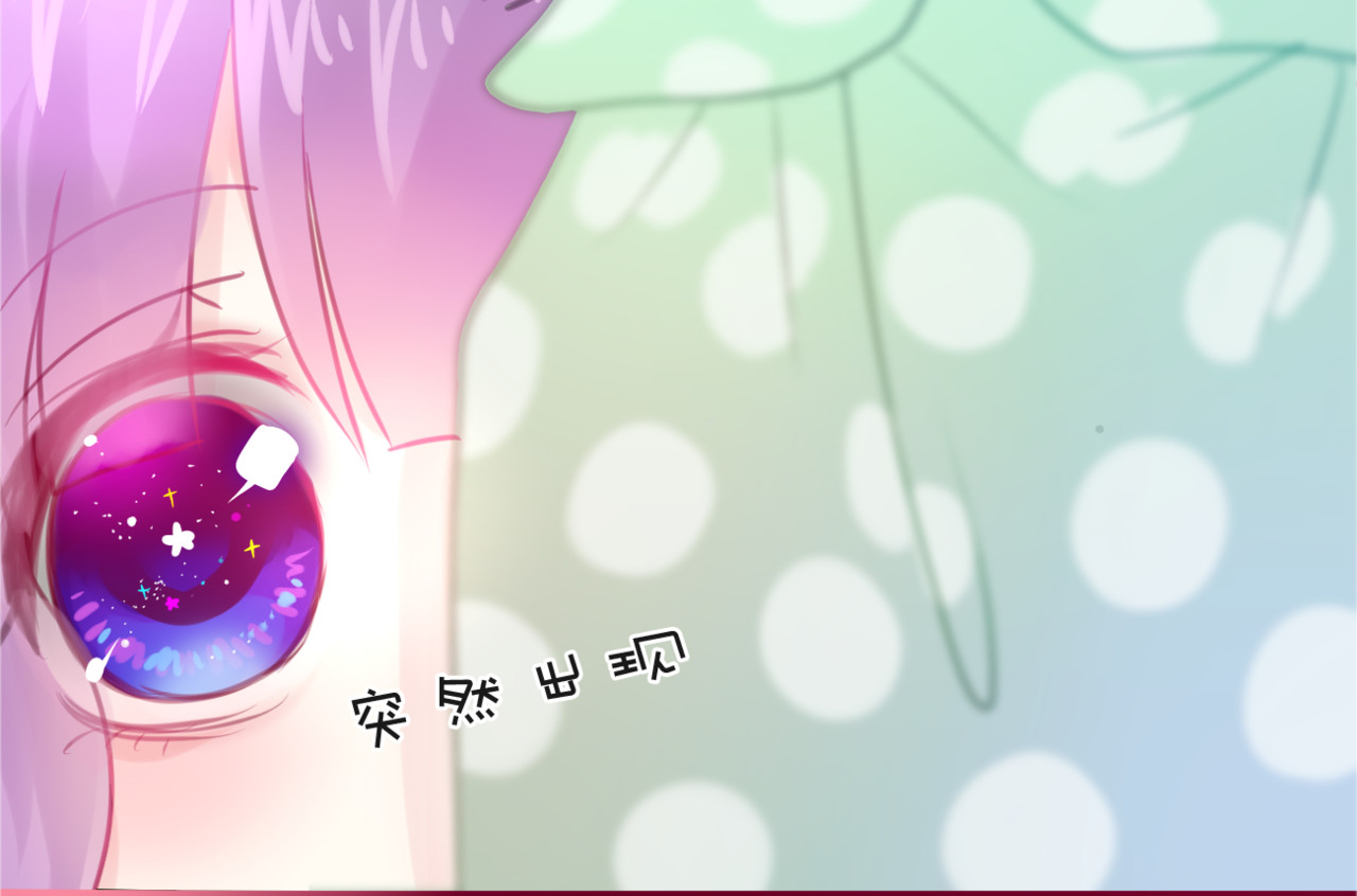 六月的不期而遇-《六月的不可思议系列》 第2话 他是大明星！？ 第42页