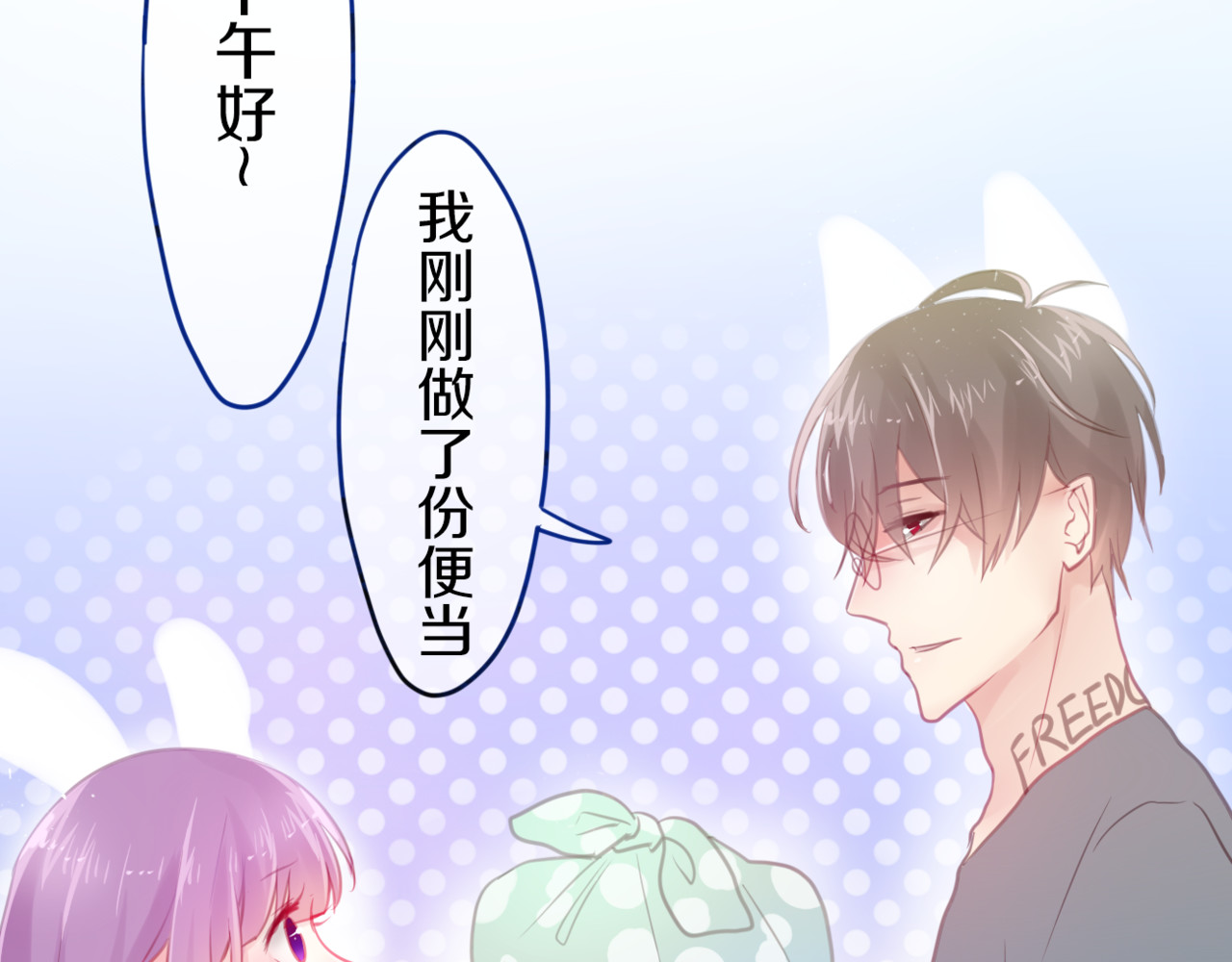 六月的不期而遇-《六月的不可思议系列》 第2话 他是大明星！？ 第44页