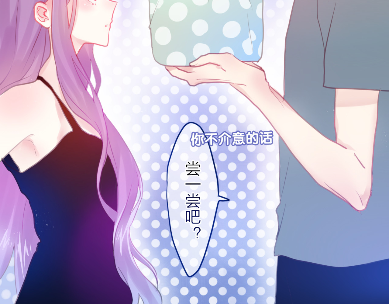 六月的不期而遇-《六月的不可思议系列》 第2话 他是大明星！？ 第45页