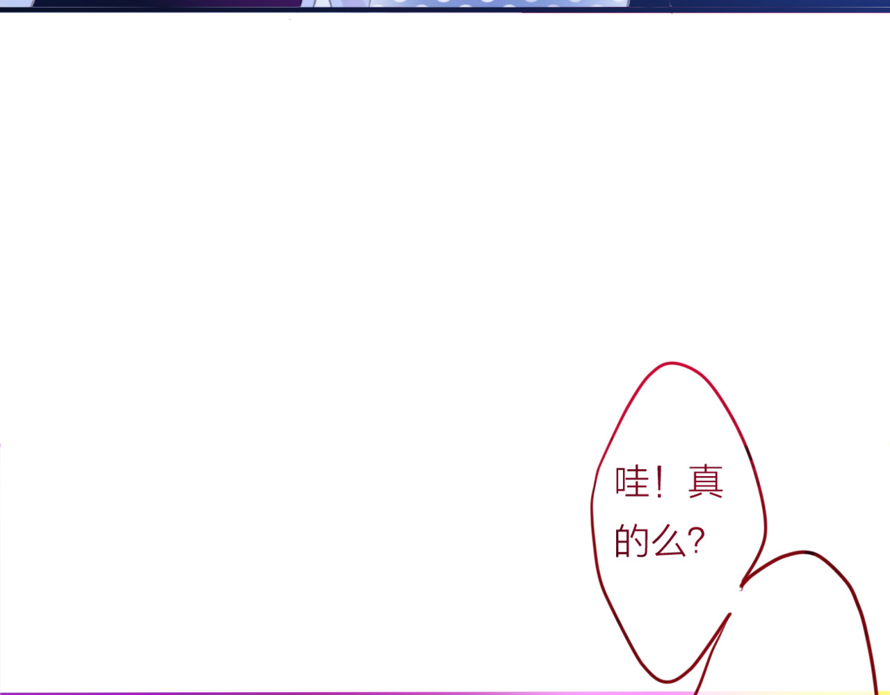 六月的不期而遇-《六月的不可思议系列》 第2话 他是大明星！？ 第46页