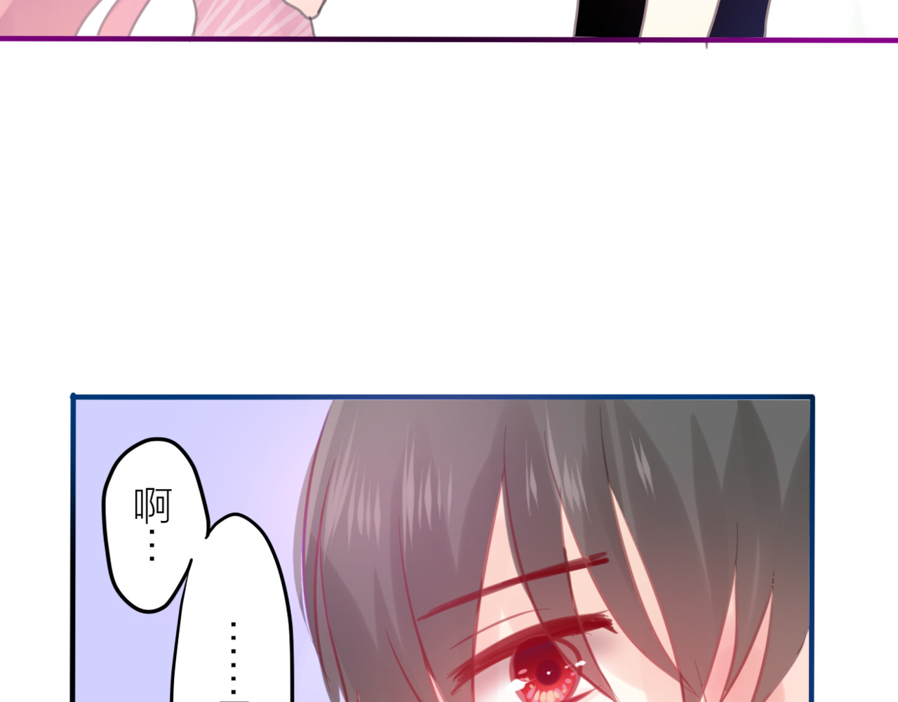 六月的不期而遇-《六月的不可思议系列》 第2话 他是大明星！？ 第6页