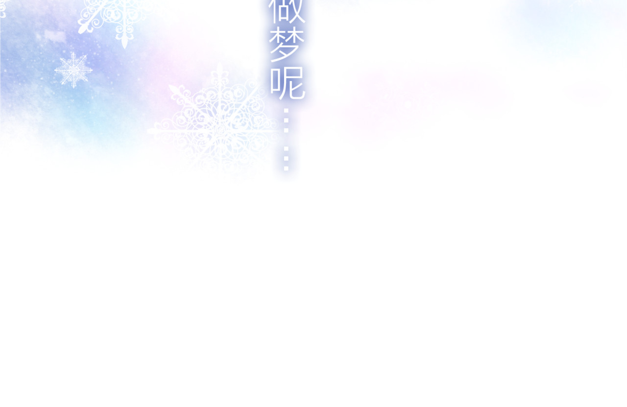 六月的不期而遇-《六月的不可思议系列》 第2话 他是大明星！？ 第53页