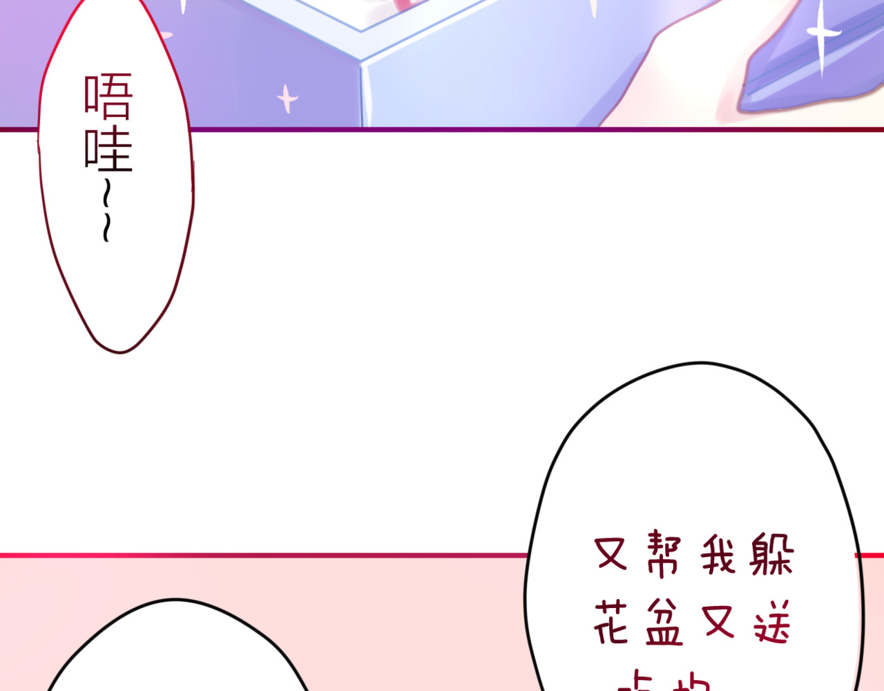 六月的不期而遇-《六月的不可思议系列》 第2话 他是大明星！？ 第55页