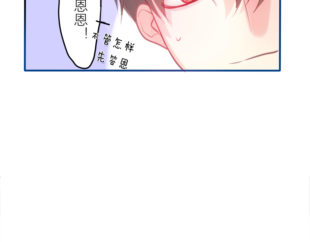 六月的不期而遇-《六月的不可思议系列》 第2话 他是大明星！？ 第7页