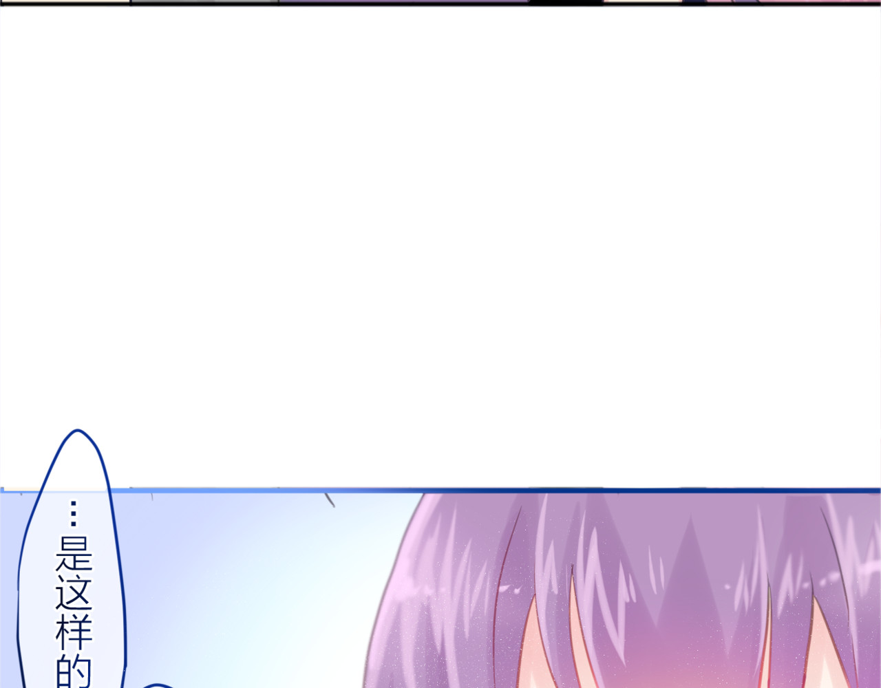 六月的不期而遇-《六月的不可思议系列》 第2话 他是大明星！？ 第66页