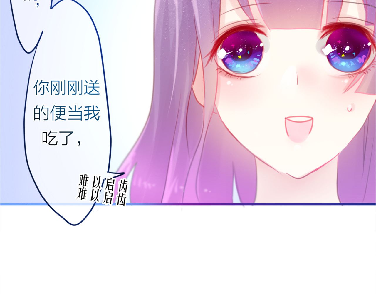 六月的不期而遇-《六月的不可思议系列》 第2话 他是大明星！？ 第67页