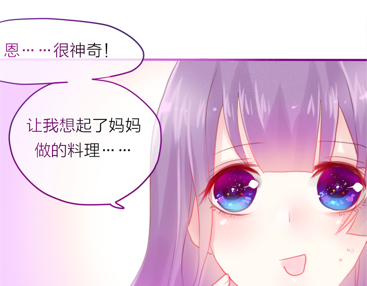 六月的不期而遇-《六月的不可思议系列》 第2话 他是大明星！？ 第68页