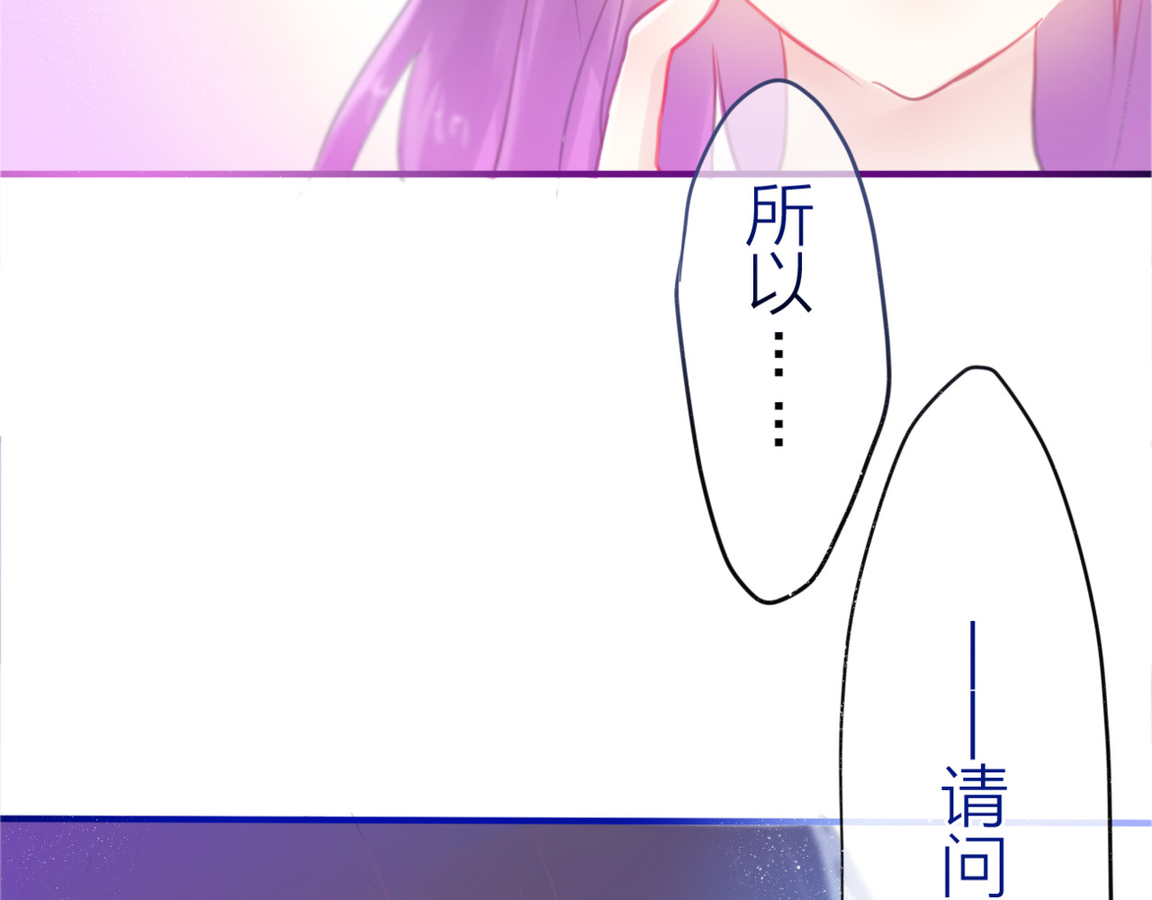 六月的不期而遇-《六月的不可思议系列》 第2话 他是大明星！？ 第69页
