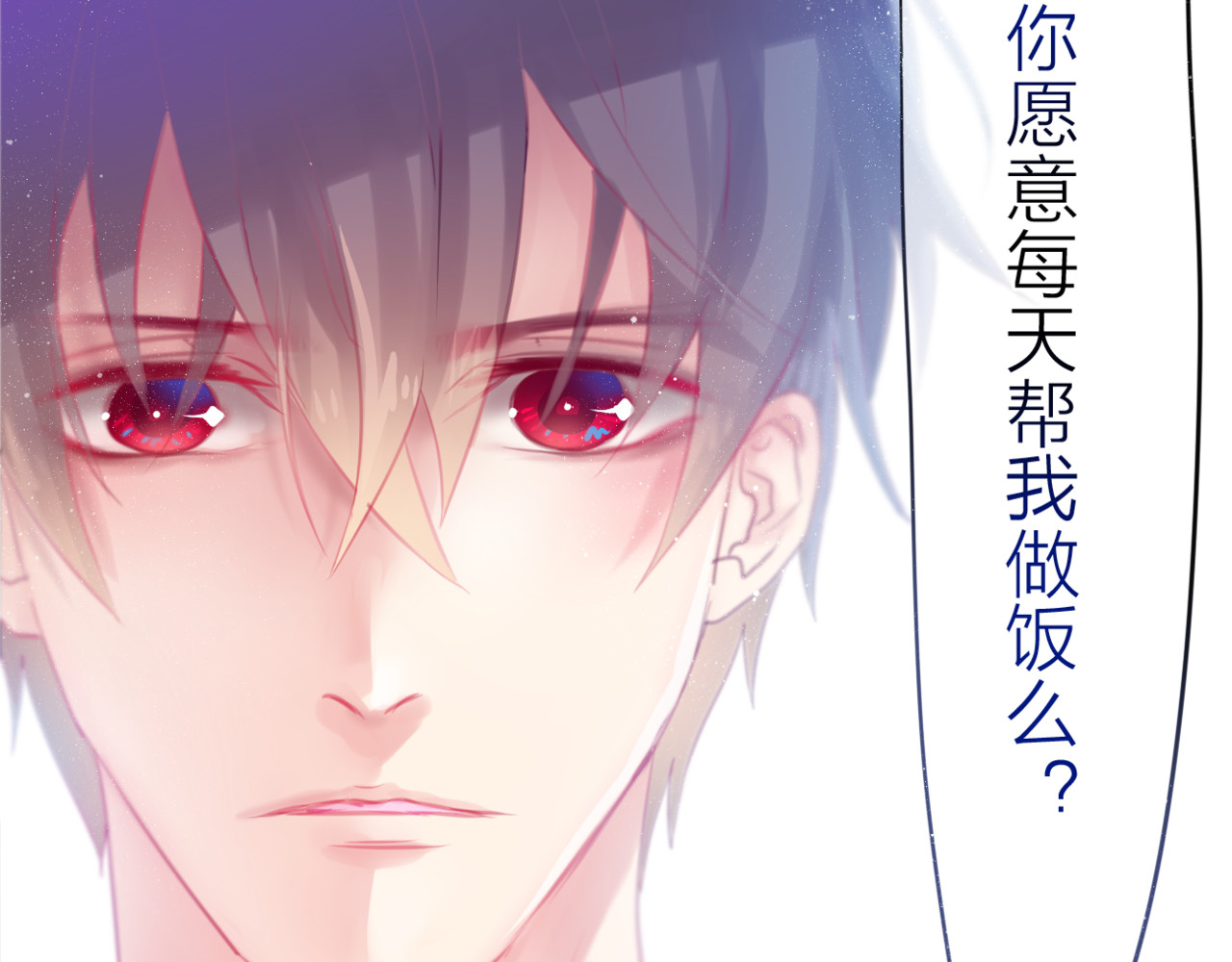六月的不期而遇-《六月的不可思议系列》 第2话 他是大明星！？ 第70页