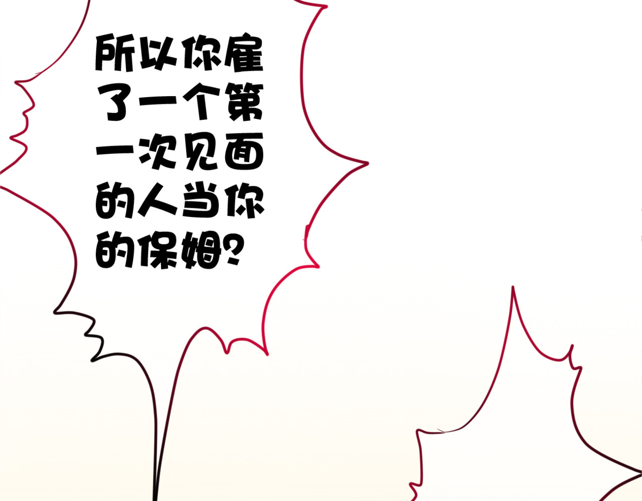 六月的不期而遇-《六月的不可思议系列》 第2话 他是大明星！？ 第73页