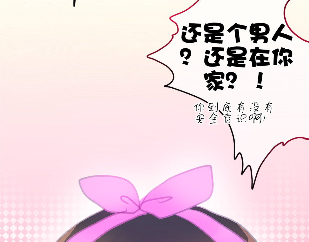 六月的不期而遇-《六月的不可思议系列》 第2话 他是大明星！？ 第74页