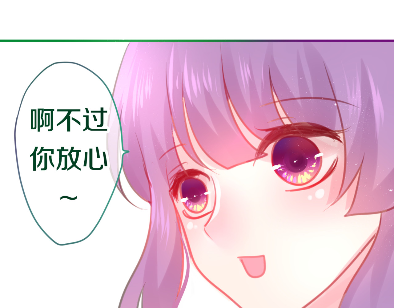 六月的不期而遇-《六月的不可思议系列》 第2话 他是大明星！？ 第80页