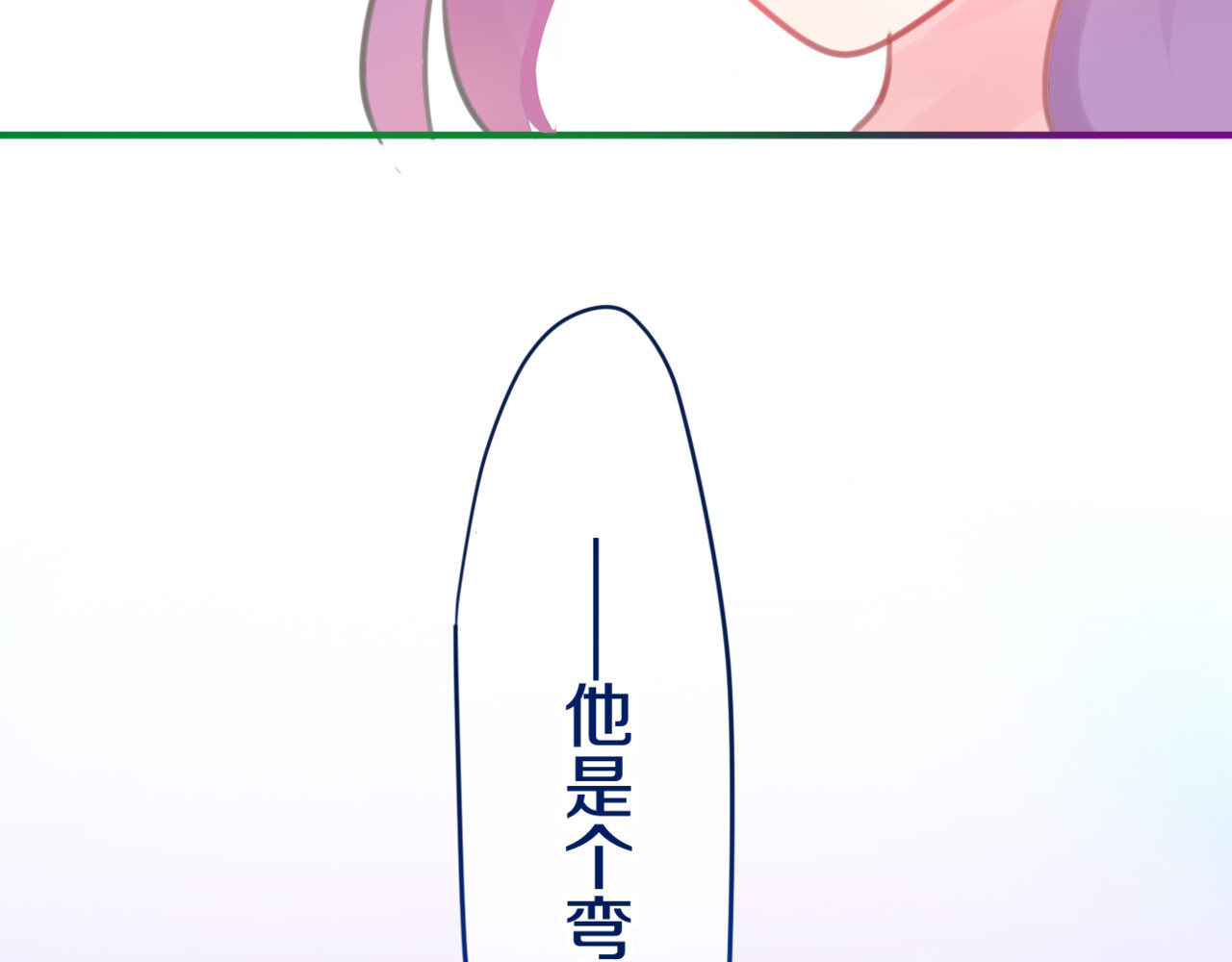 六月的不期而遇-《六月的不可思议系列》 第2话 他是大明星！？ 第81页