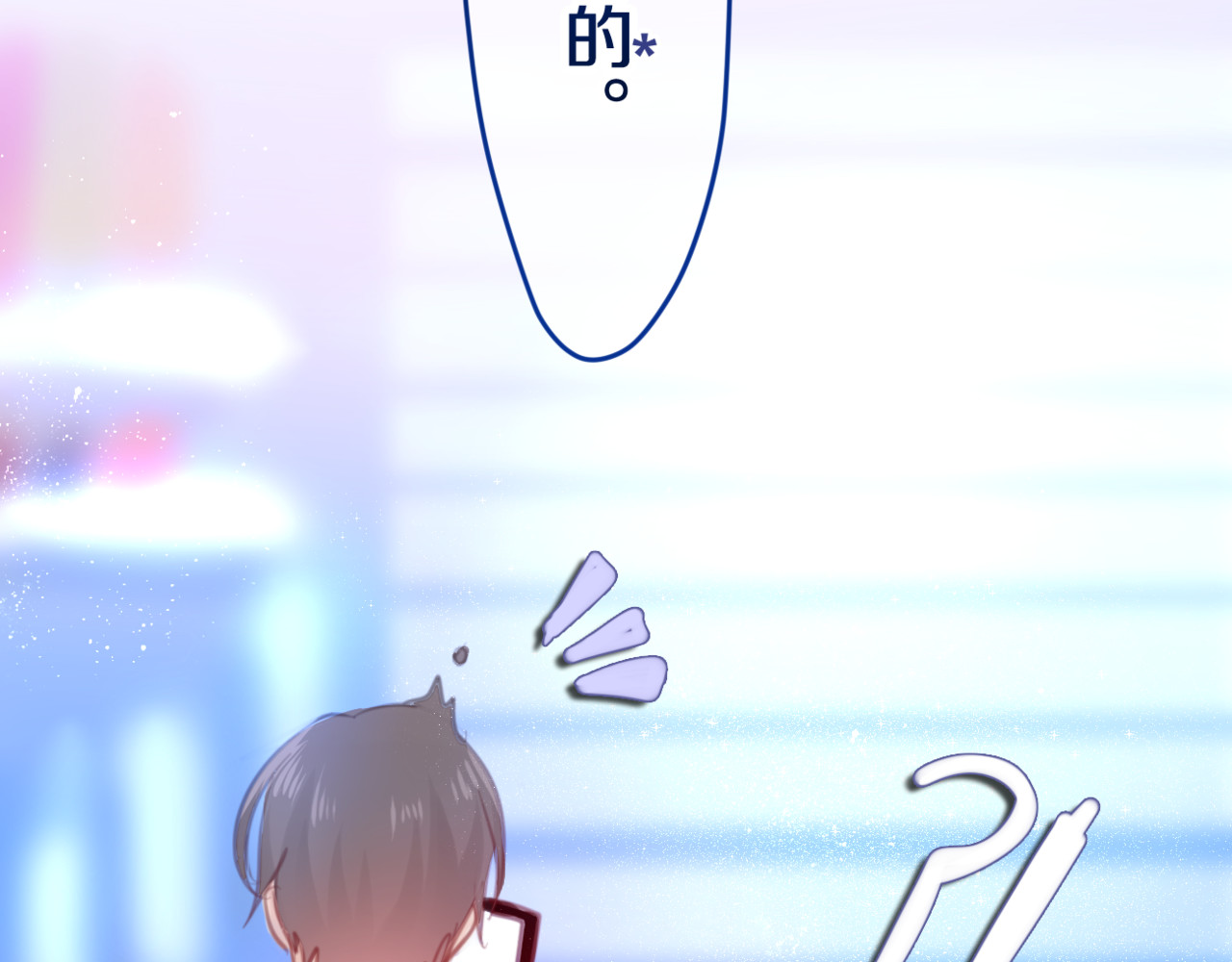 六月的不期而遇-《六月的不可思议系列》 第2话 他是大明星！？ 第82页