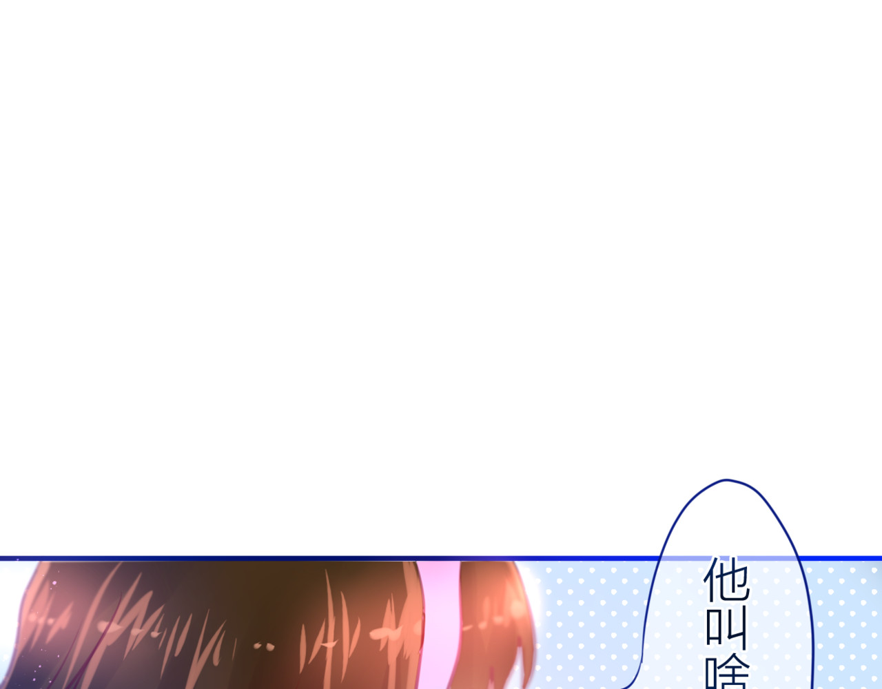 六月的不期而遇-《六月的不可思议系列》 第2话 他是大明星！？ 第86页
