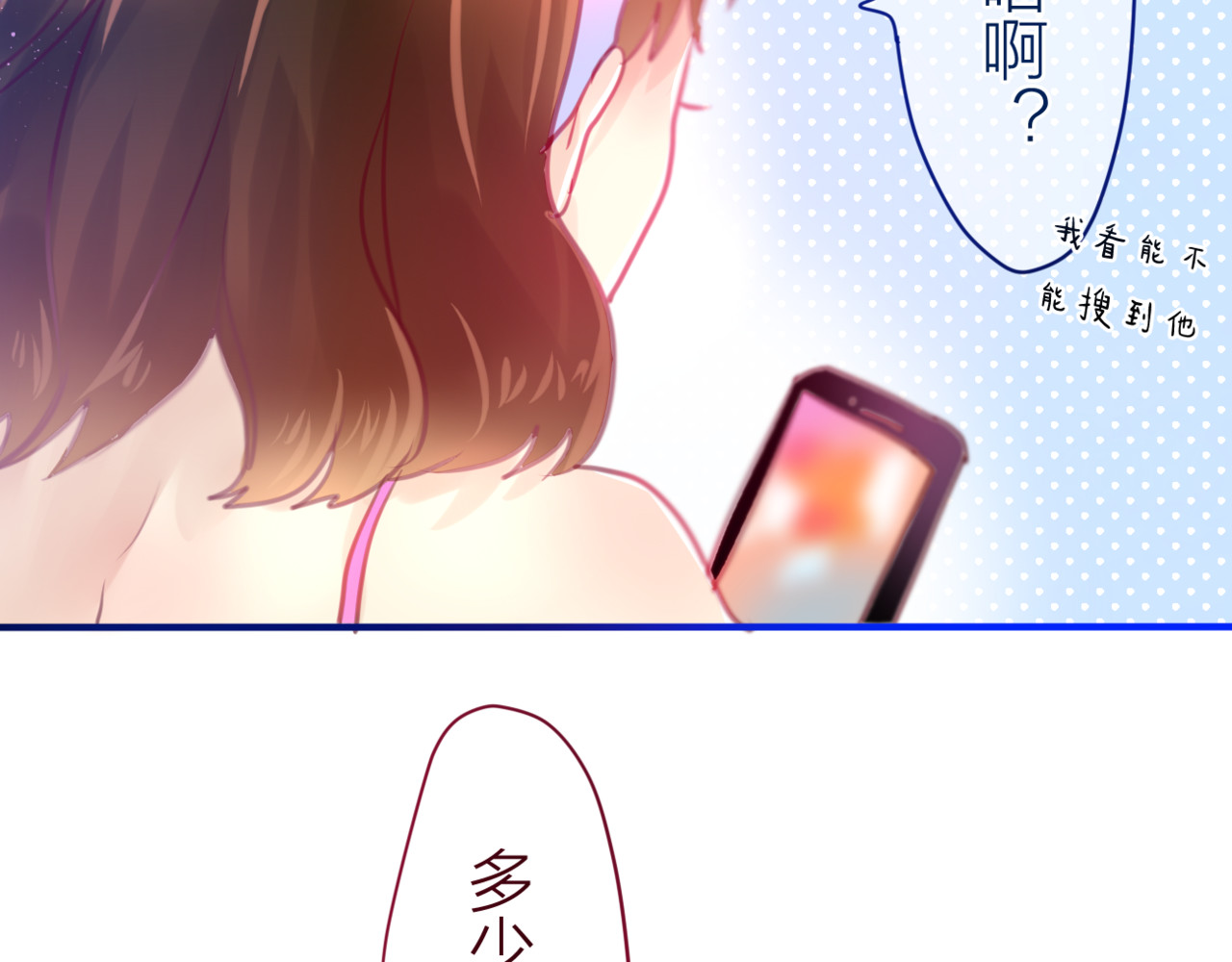 六月的不期而遇-《六月的不可思议系列》 第2话 他是大明星！？ 第87页
