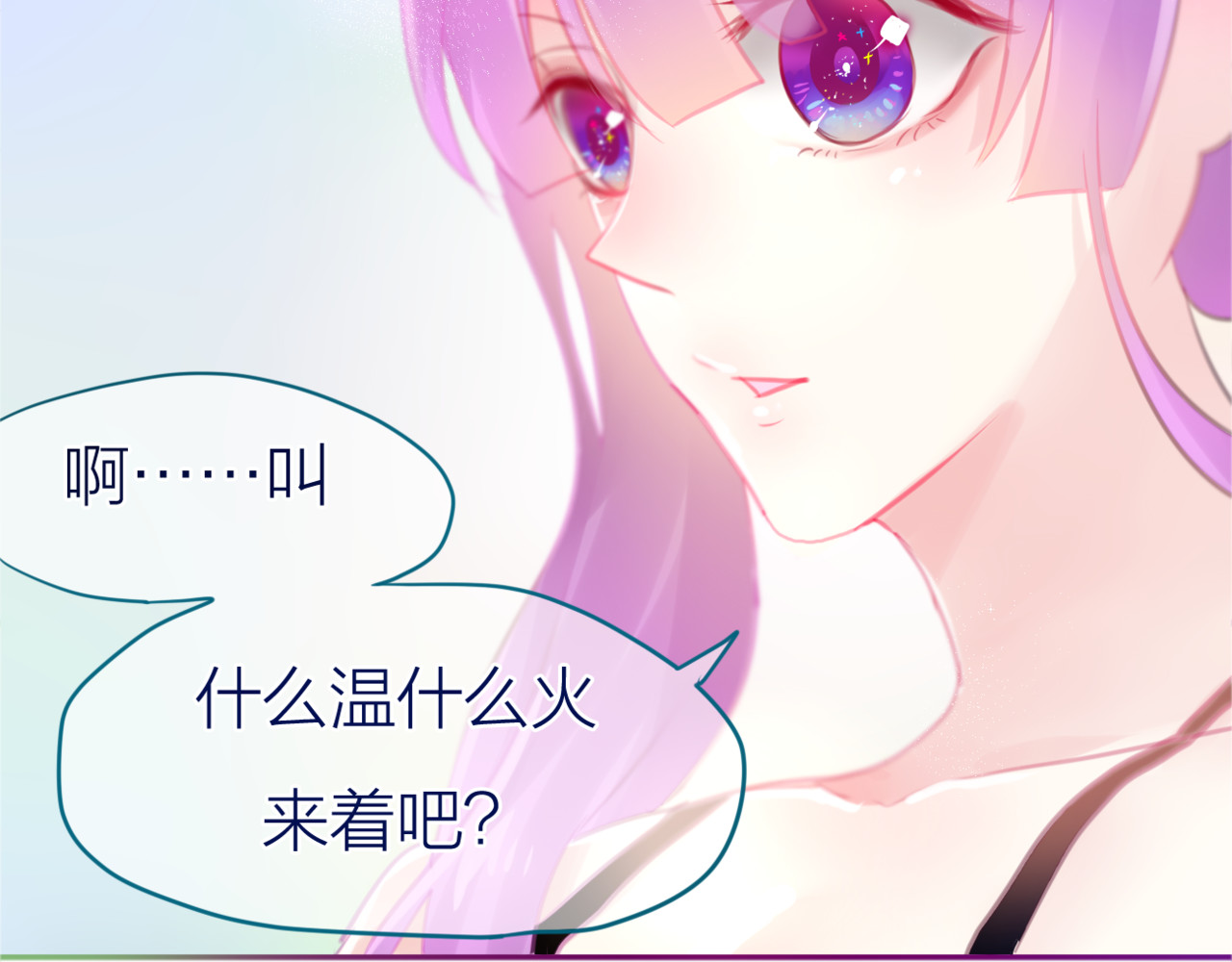 六月的不期而遇-《六月的不可思议系列》 第2话 他是大明星！？ 第89页
