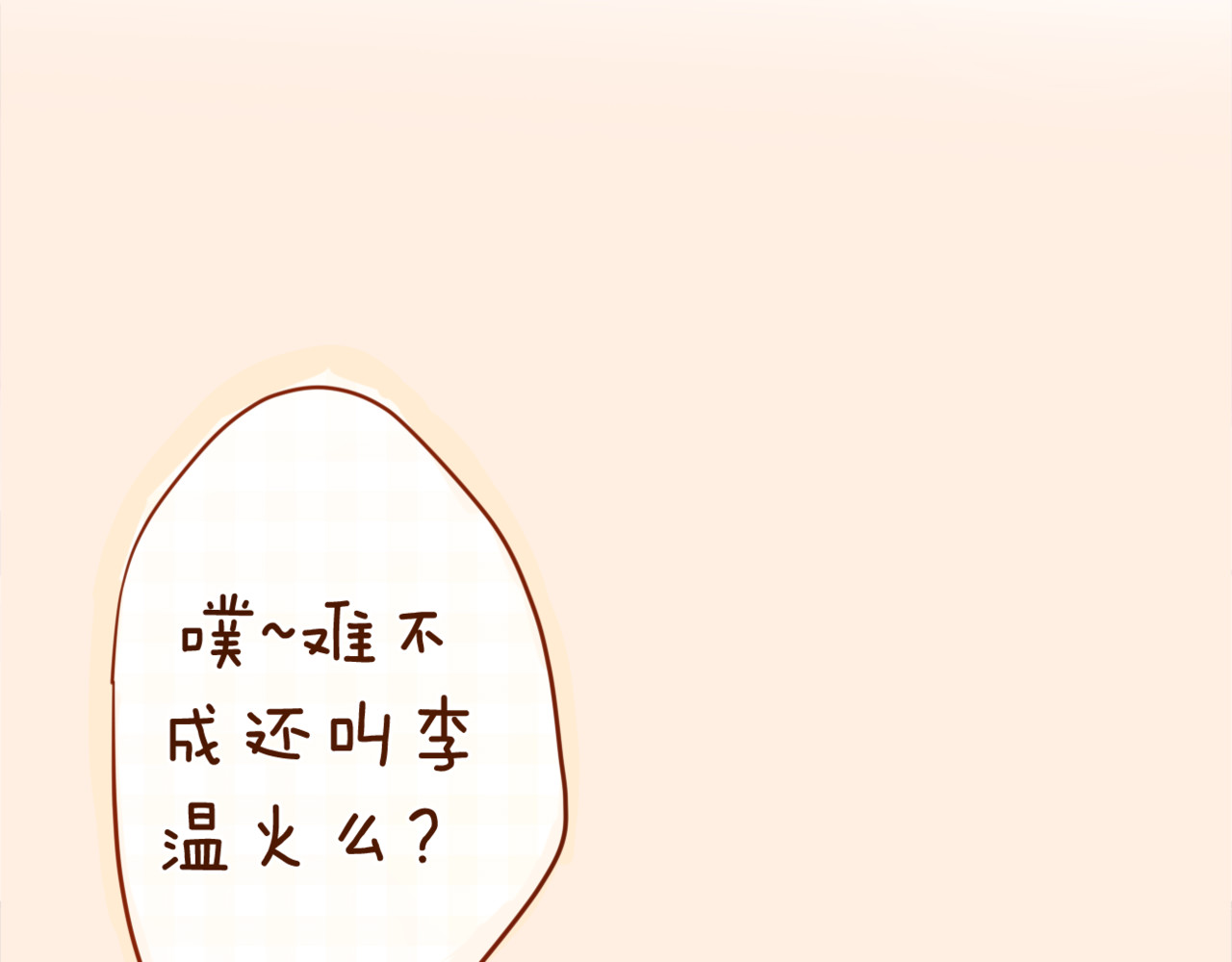 六月的不期而遇-《六月的不可思议系列》 第2话 他是大明星！？ 第91页