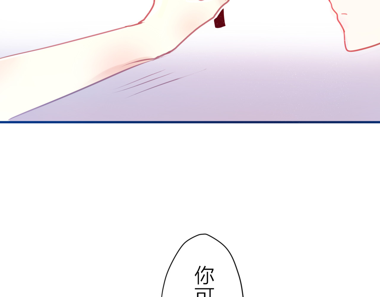 六月的不期而遇-《六月的不可思议系列》 第2话 他是大明星！？ 第97页