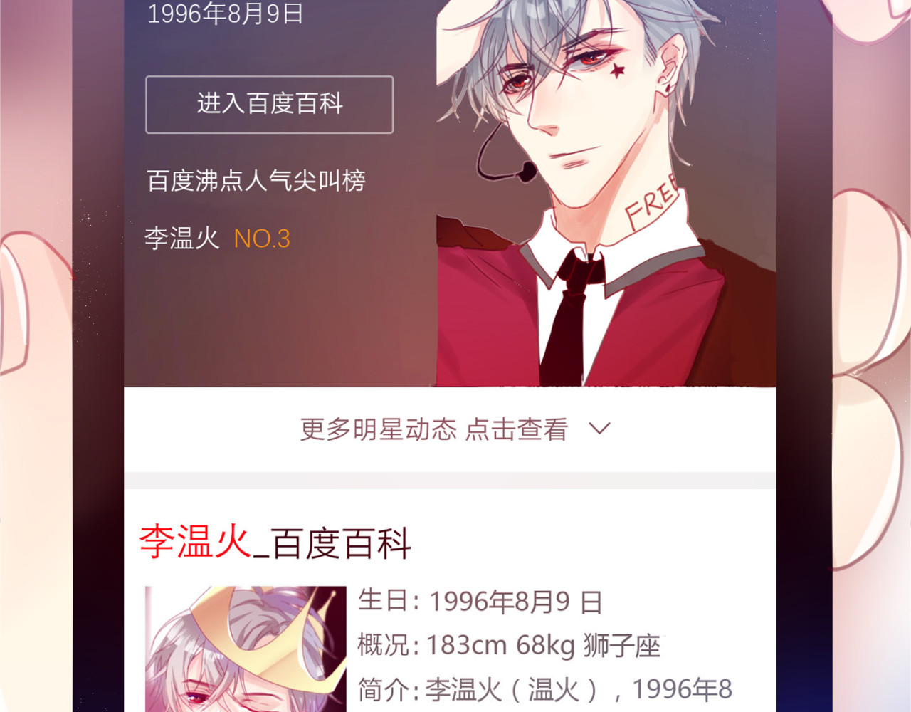 六月的不期而遇-《六月的不可思议系列》 第2话 他是大明星！？ 第99页