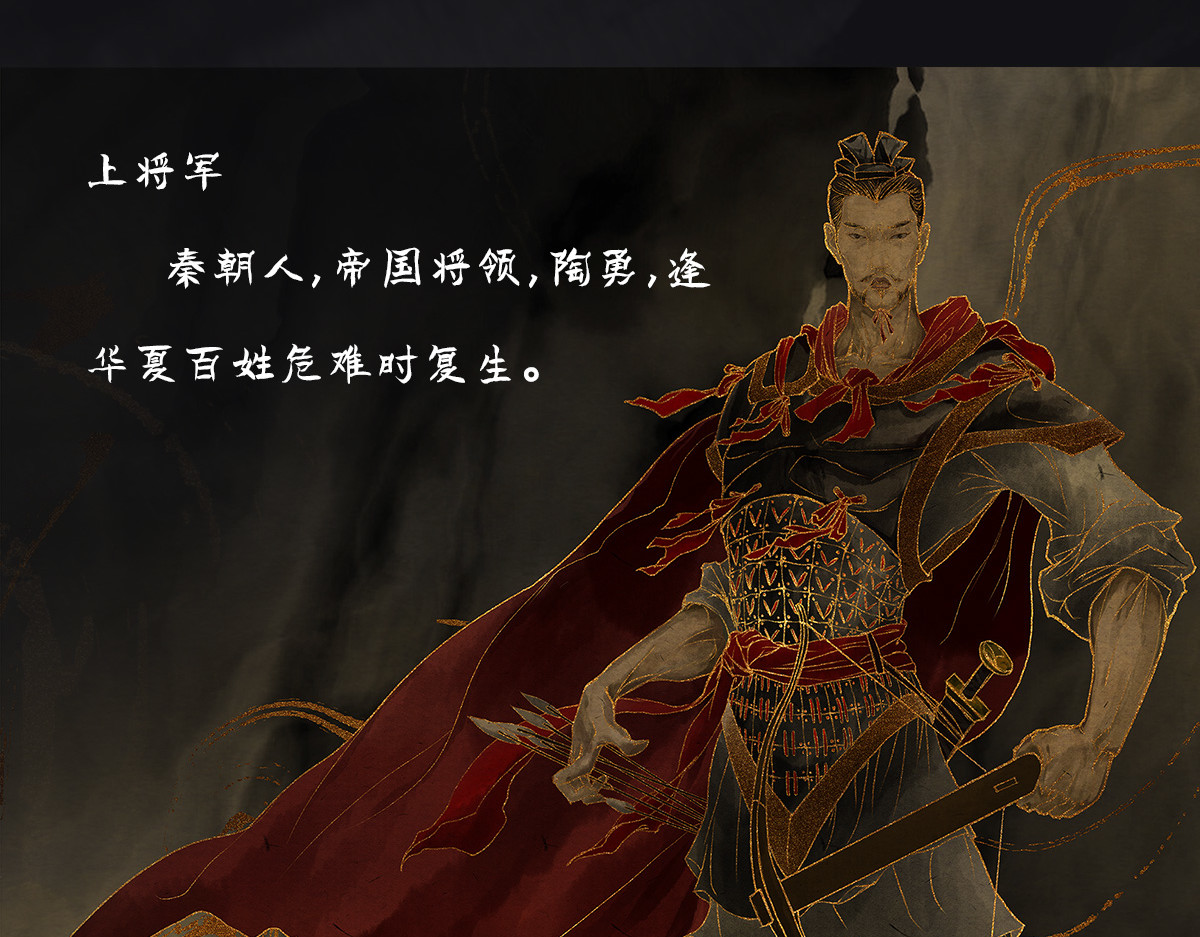 点龙惊（实验板） 预告——俑魂人物介绍 第2页
