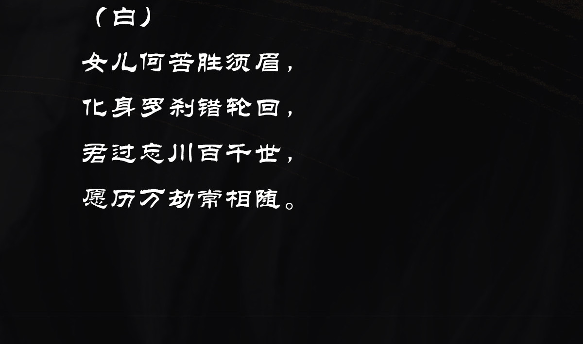 点龙惊（实验板） 预告——俑魂人物介绍 第11页
