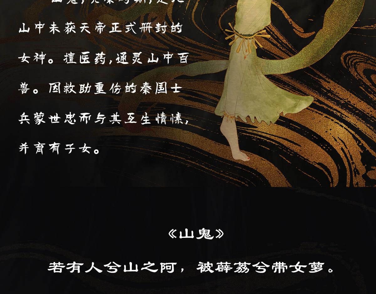 点龙惊（实验板） 预告——俑魂人物介绍 第13页