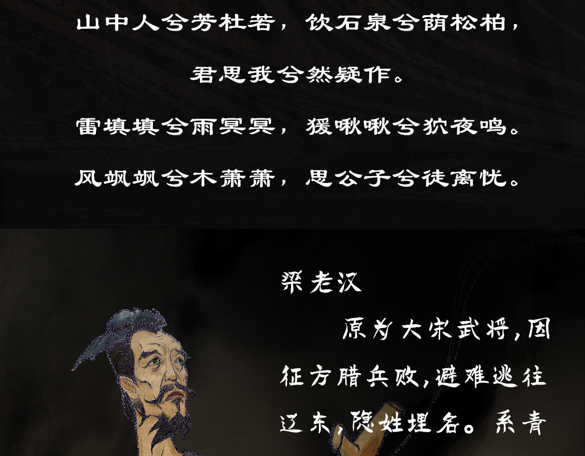 点龙惊（实验板） 预告——俑魂人物介绍 第15页
