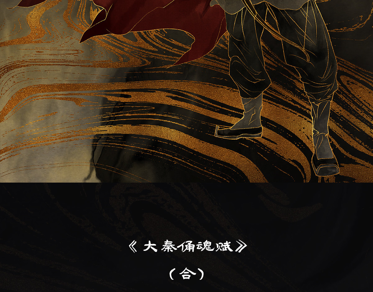 点龙惊（实验板） 预告——俑魂人物介绍 第3页