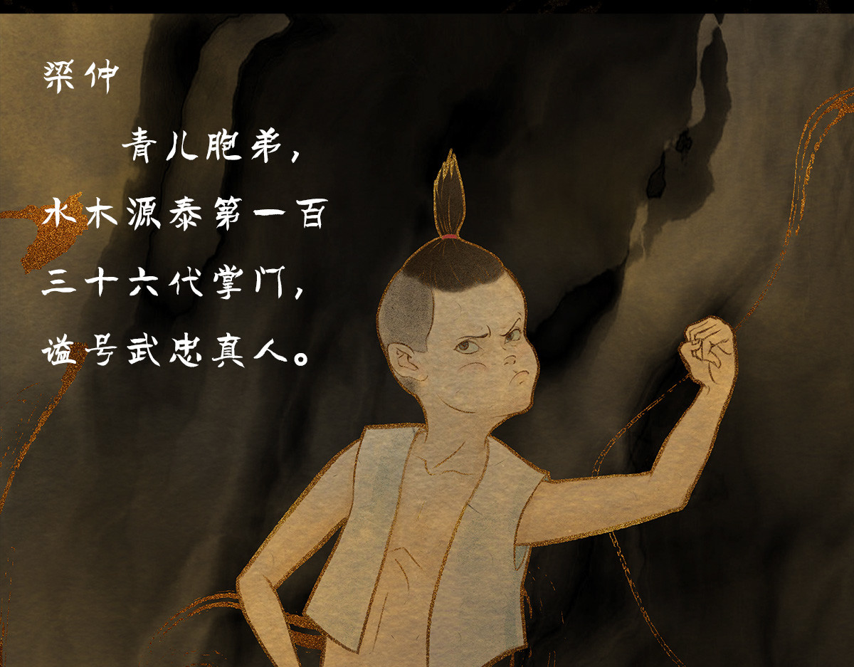 点龙惊（实验板） 预告——俑魂人物介绍 第21页