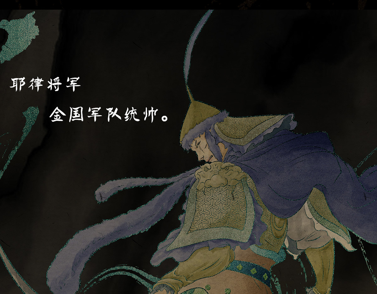 点龙惊（实验板） 预告——俑魂人物介绍 第28页