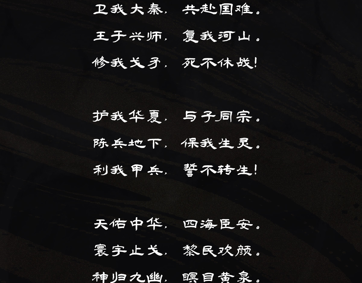 点龙惊（实验板） 预告——俑魂人物介绍 第4页