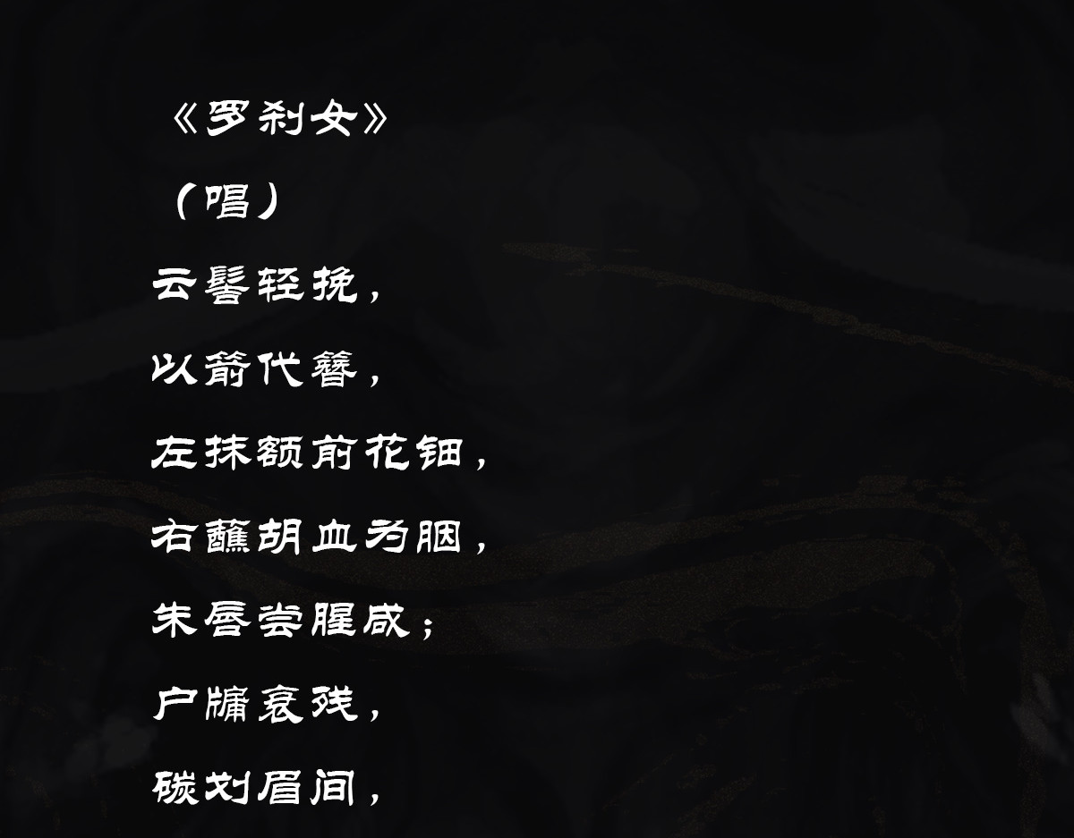 点龙惊（实验板） 预告——俑魂人物介绍 第8页