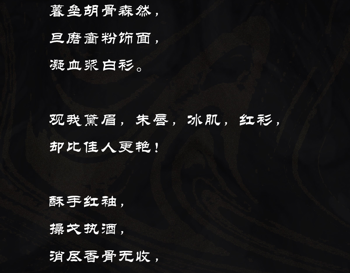 点龙惊（实验板） 预告——俑魂人物介绍 第9页