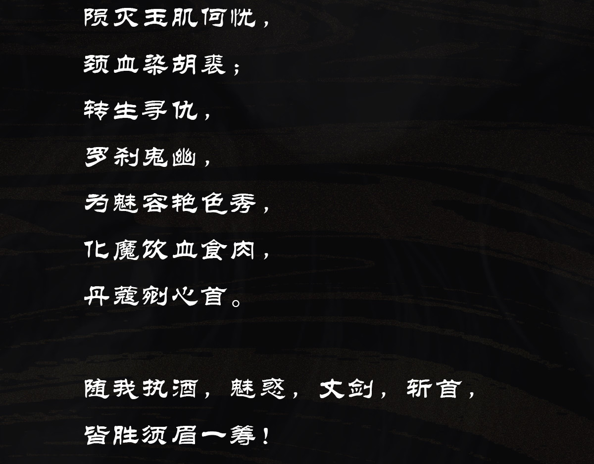 点龙惊（实验板） 预告——俑魂人物介绍 第10页
