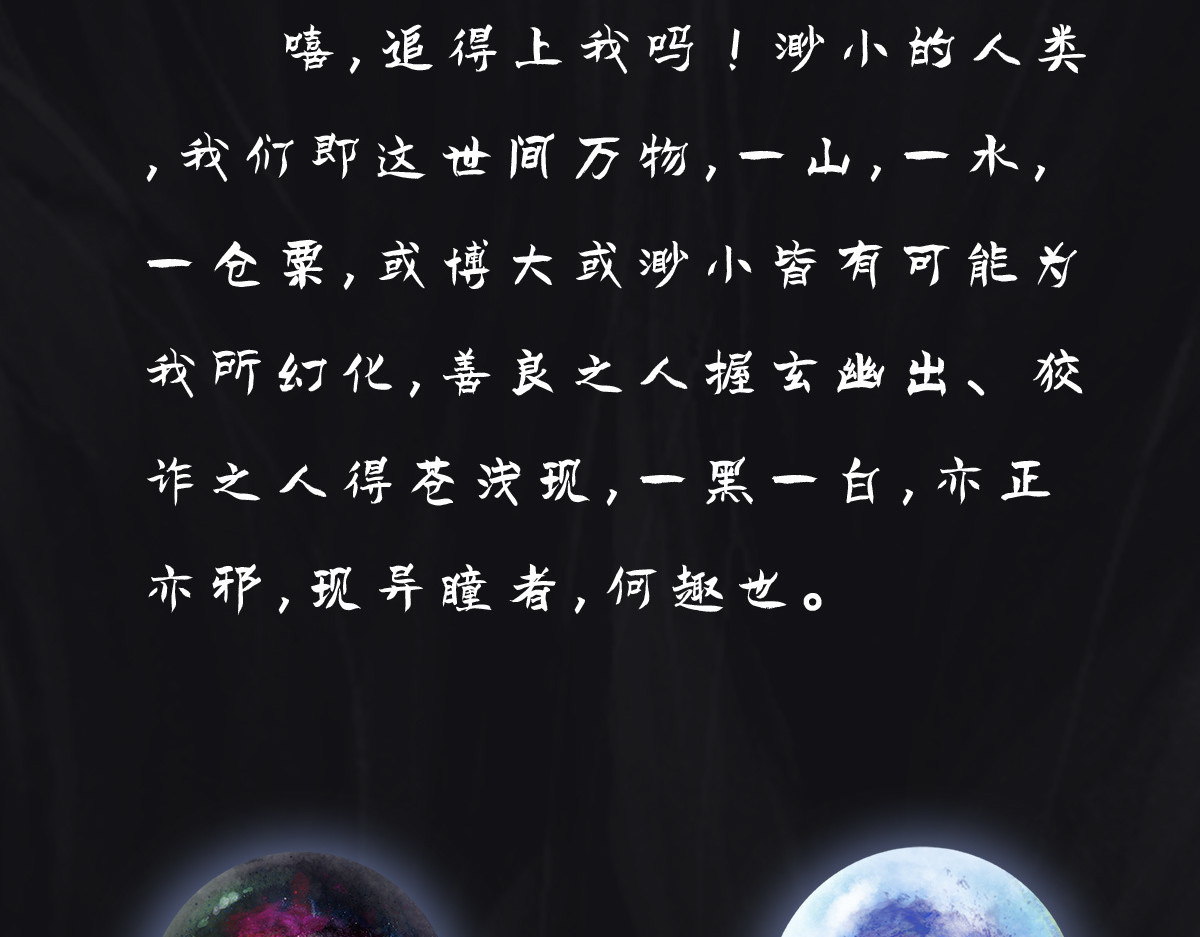 点龙惊（实验板） 预告——主线神兽介绍 第2页