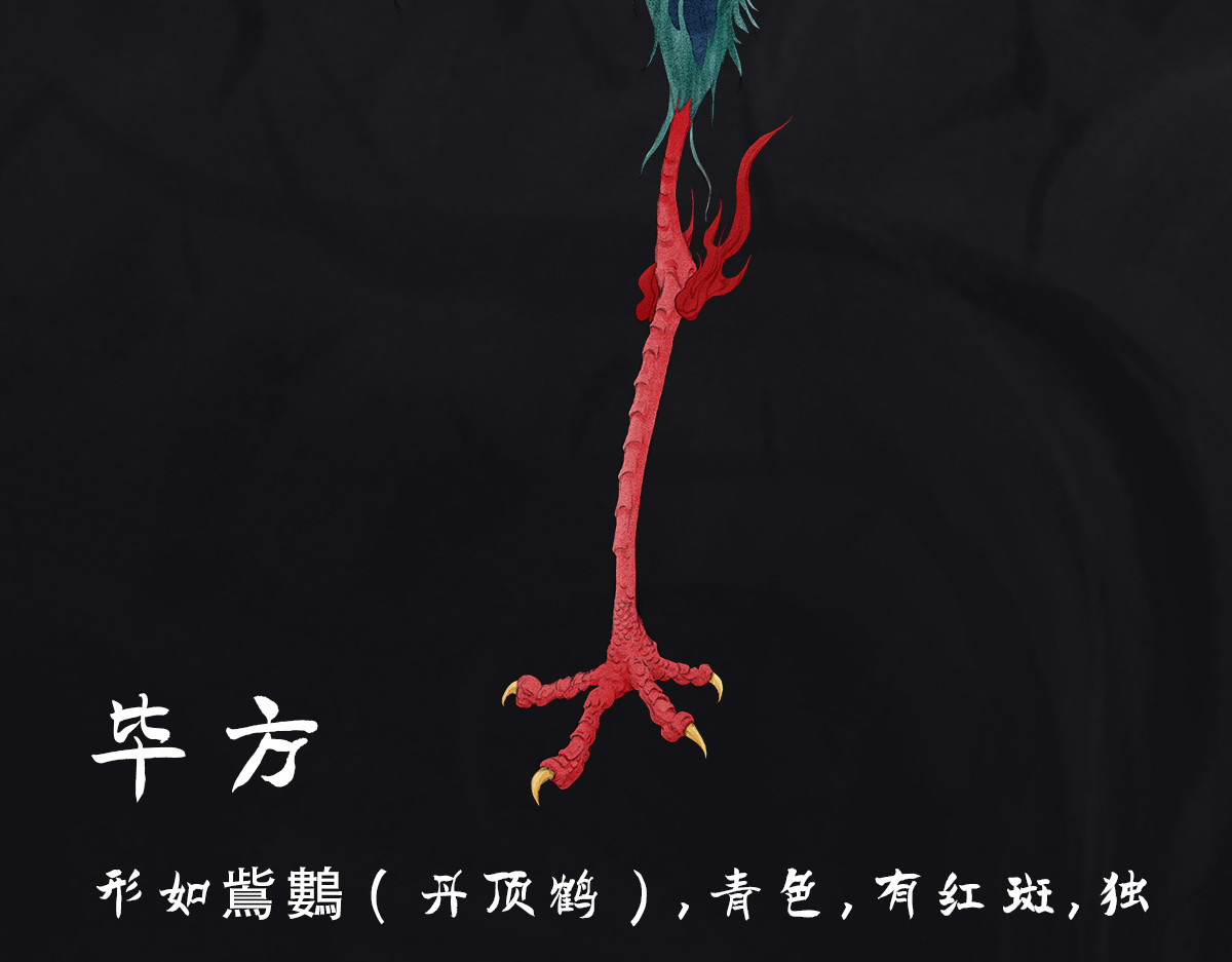 点龙惊（实验板） 预告——主线神兽介绍 第12页