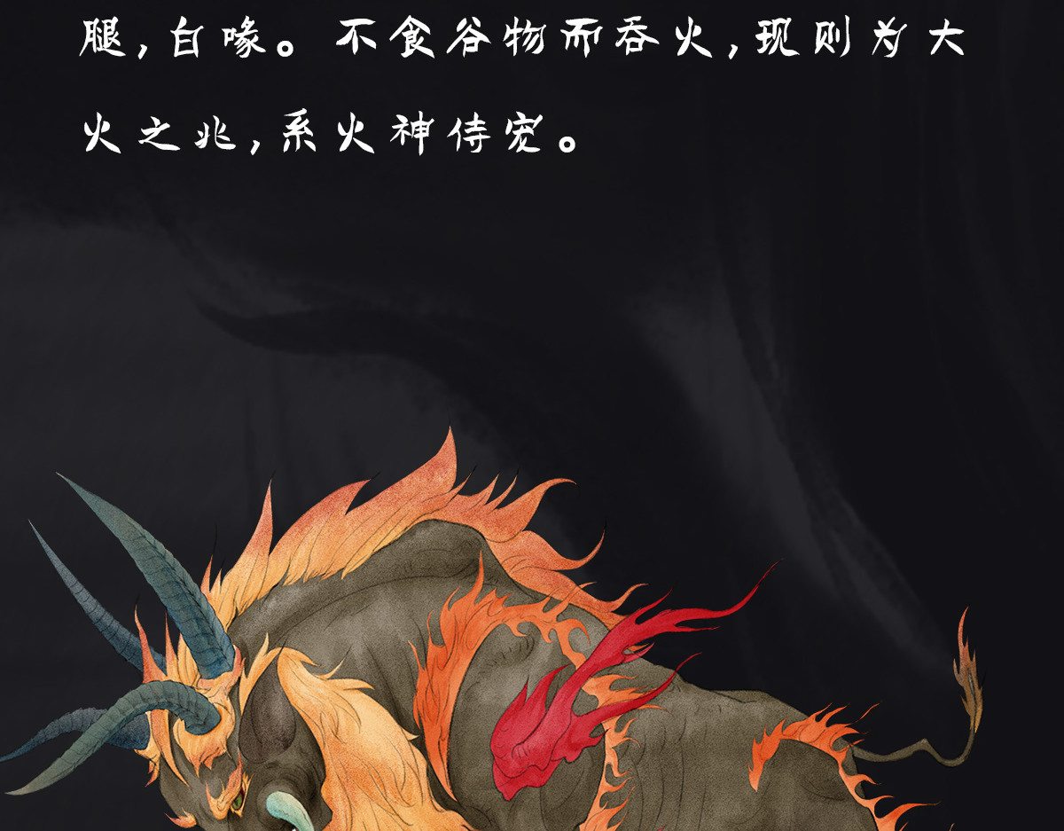 点龙惊（实验板） 预告——主线神兽介绍 第13页