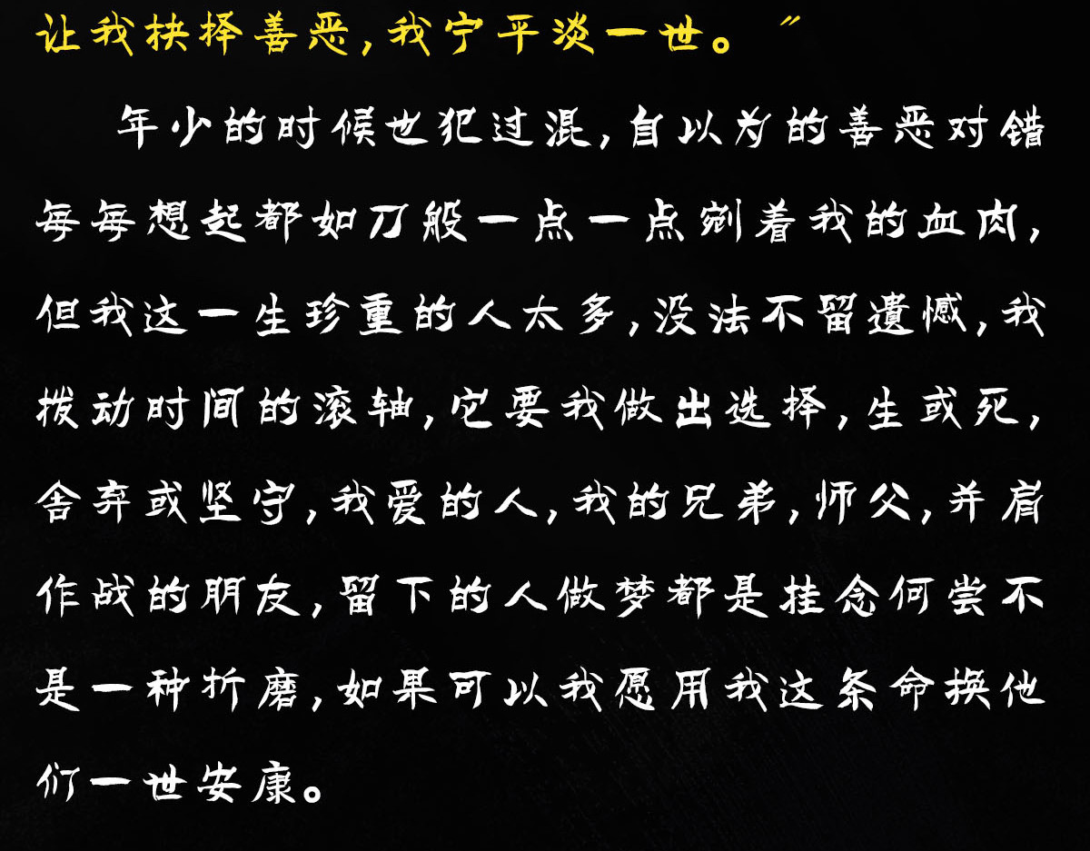 点龙惊（实验板） 预告——主线人物介绍 第14页