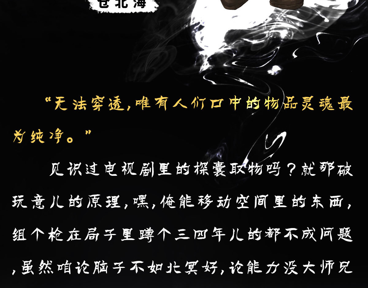 点龙惊（实验板） 预告——主线人物介绍 第17页