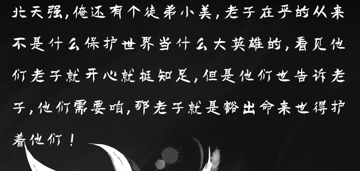 点龙惊（实验板） 预告——主线人物介绍 第18页