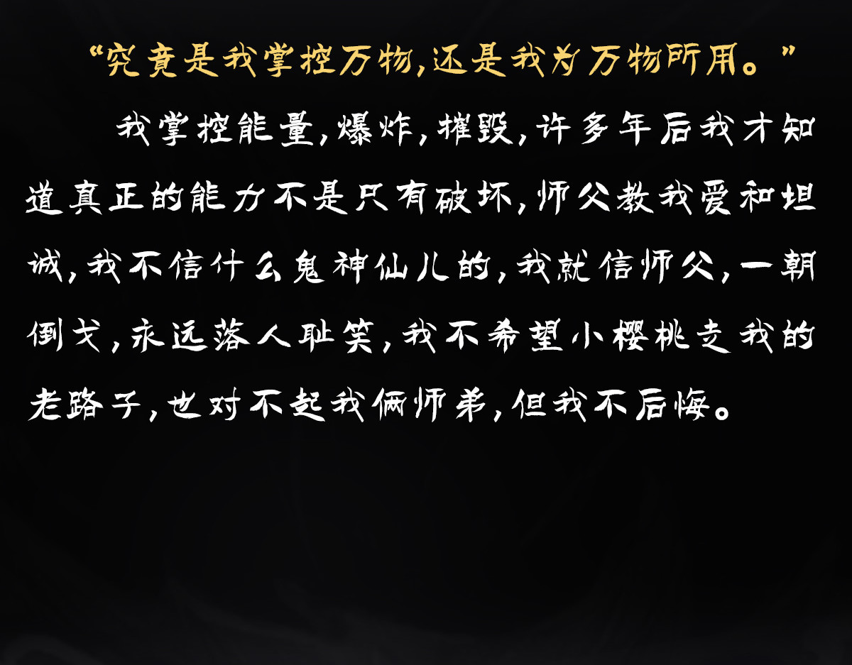 点龙惊（实验板） 预告——主线人物介绍 第22页