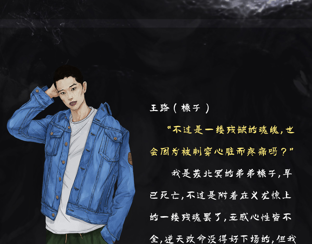 点龙惊（实验板） 预告——主线人物介绍 第25页