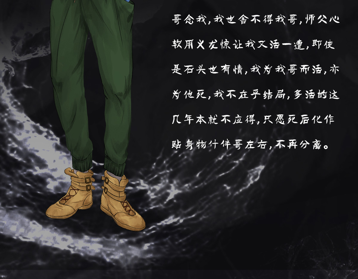 点龙惊（实验板） 预告——主线人物介绍 第26页