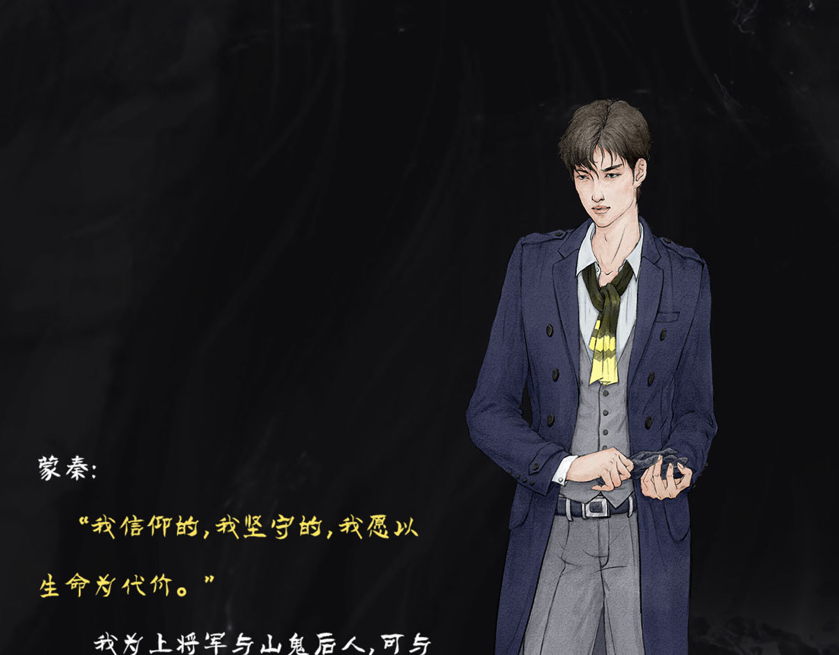 点龙惊（实验板） 预告——主线人物介绍 第28页